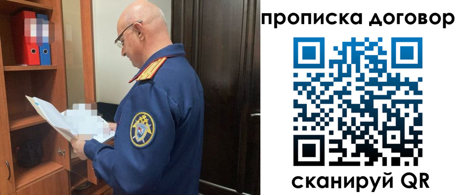 где прописаться в Алуште