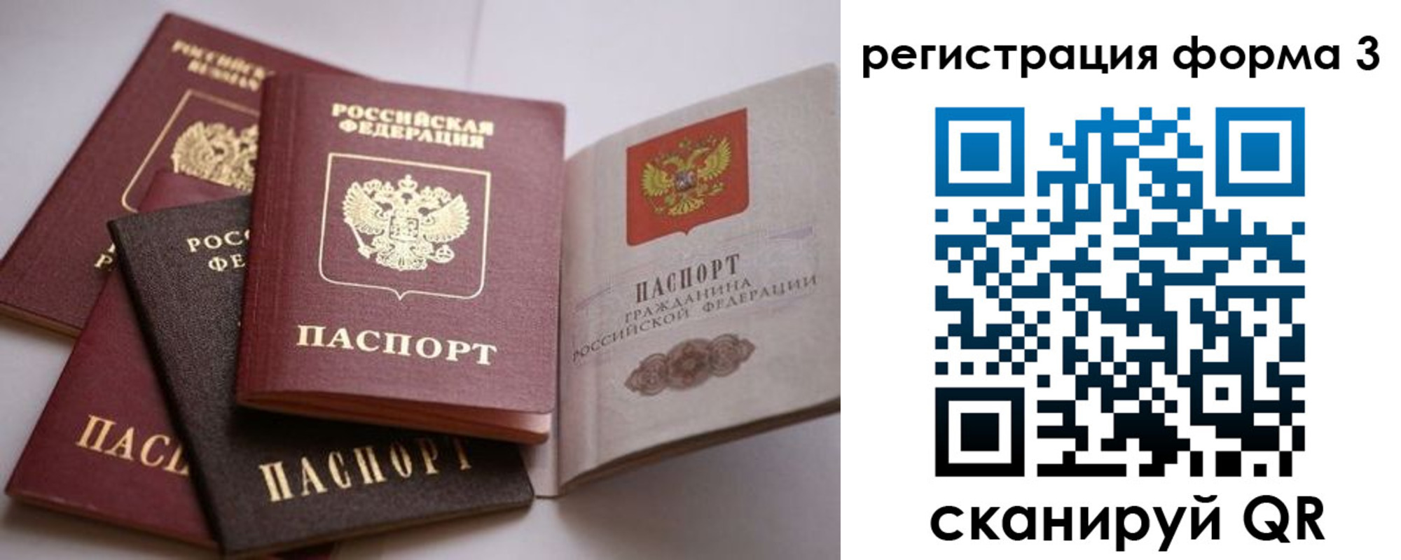 временная регистрация госуслуги в Алуште