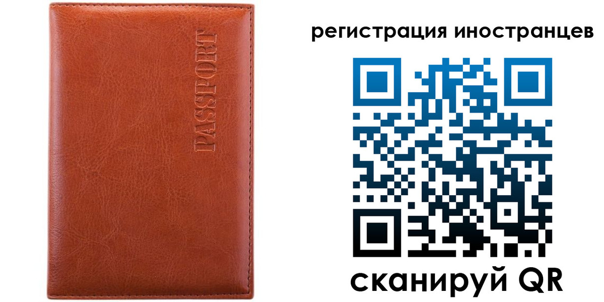 миграционный учет в Алуште