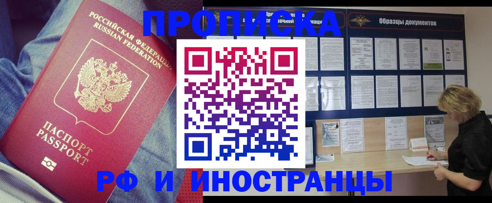 прописка для школы в Алуште