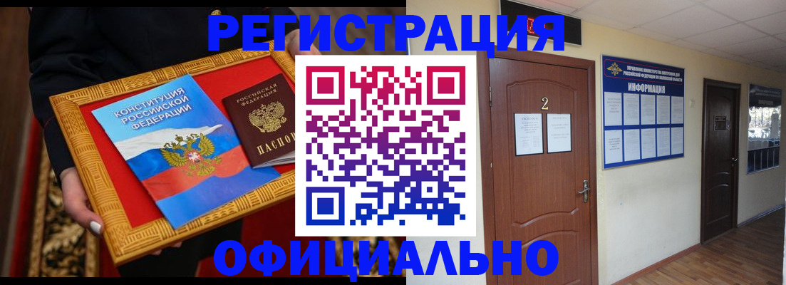 временная регистрация для школы в Алуште