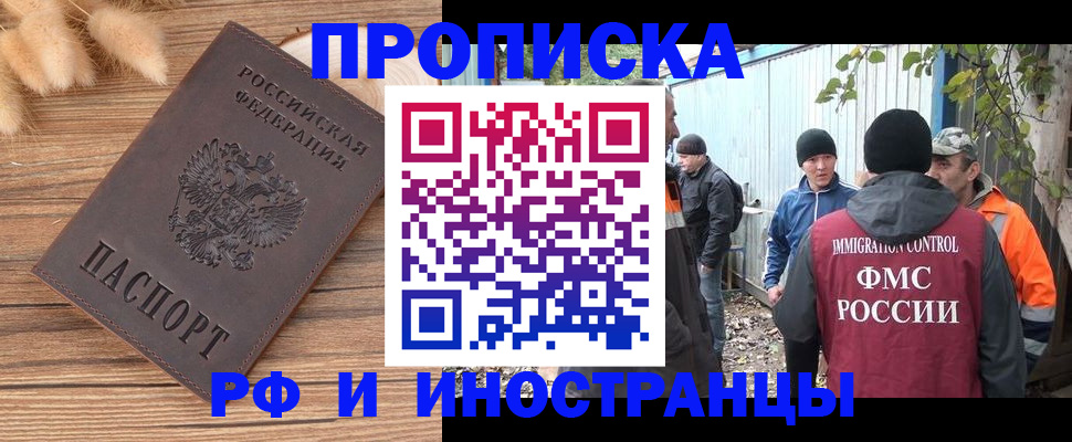 временная регистрация для школы в Алуште