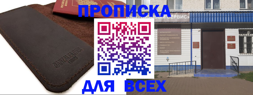 регистрация для дет. сада в Алуште
