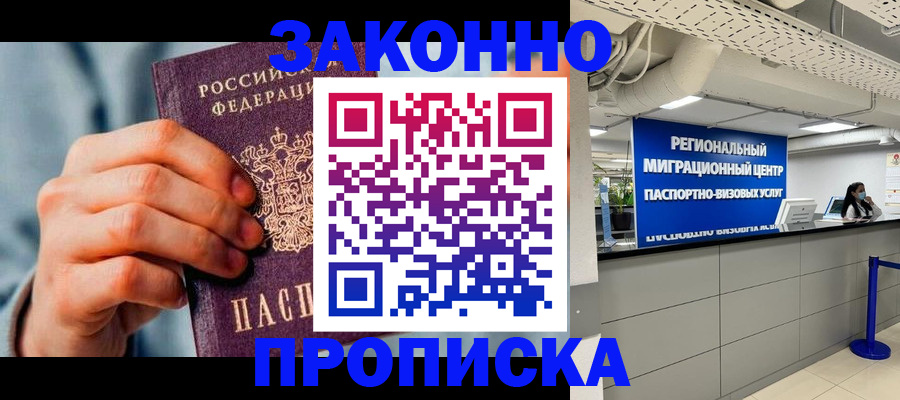 временная регистрация поиск в Алуште