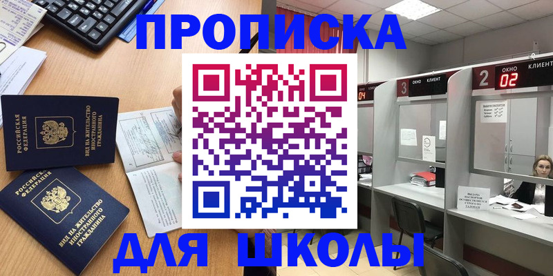 временная регистрация для всех в Алуште