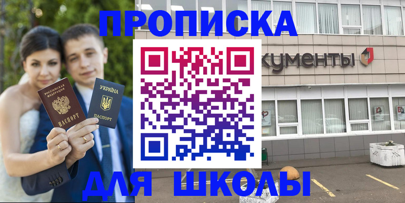 временная регистрация госуслуги в Алуште