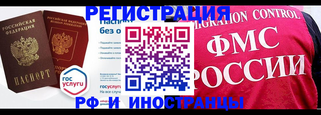 прописка гарантия в Алуште
