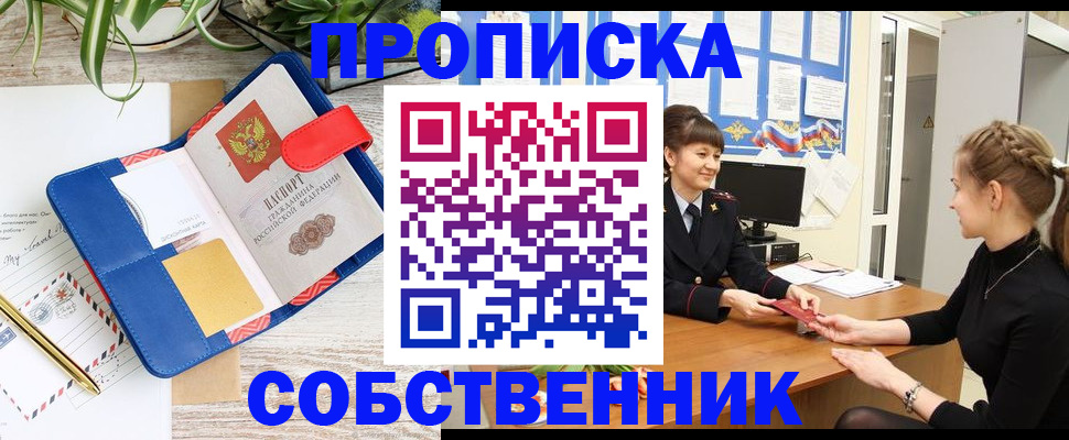 регистрация в Алуште