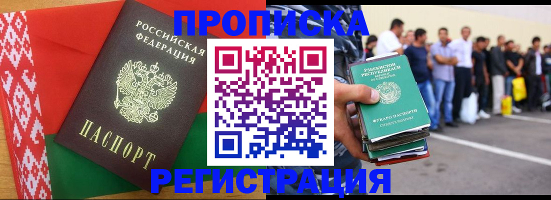 временная регистрация надежно в Алуште